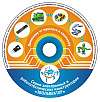 DVD-диск с информационными материалами и программным обеспечением